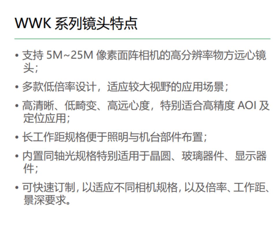 远心镜头- WWK08-110C-111高清大图