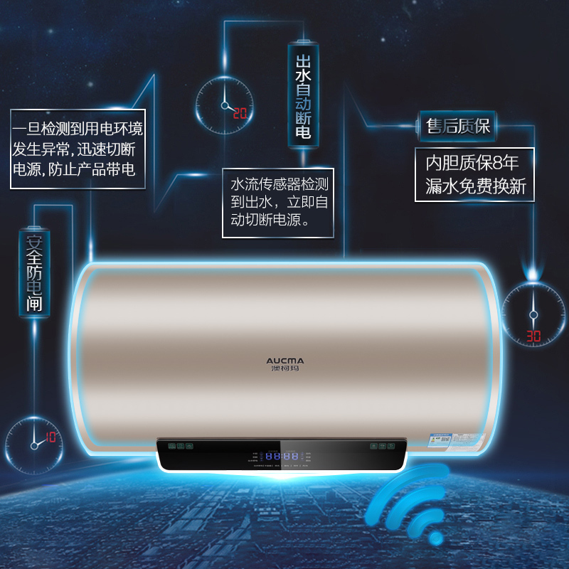 澳柯玛(AUCMA)挂壁式储水式家用电热水器ADL热水输出系统3000W速热节能 安全防电闸