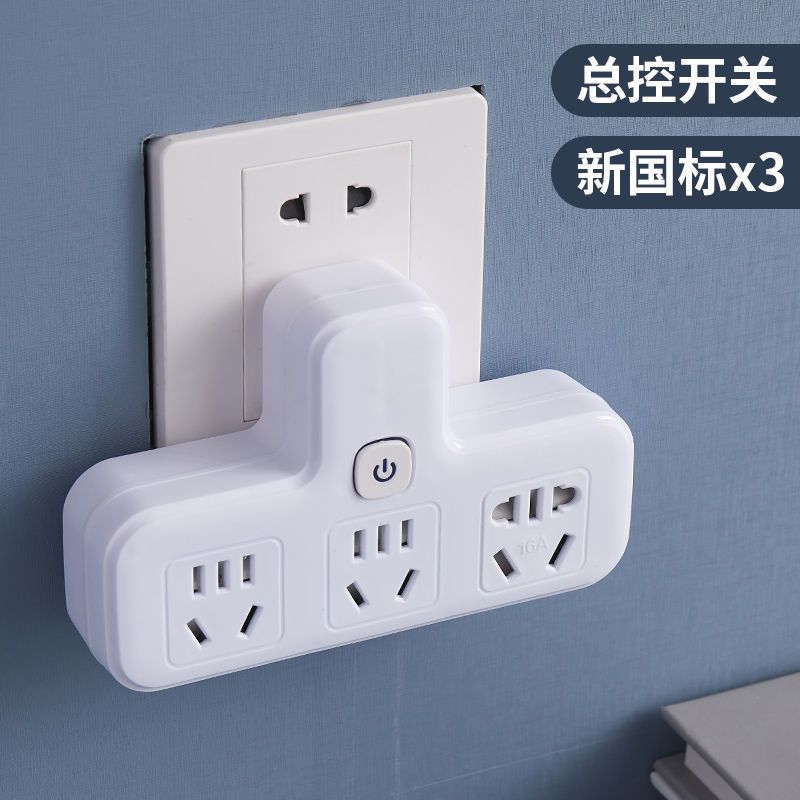 家用开关插座转换插头带夜灯多功能usb一转多插排无线转换器插排 单开关白-三位