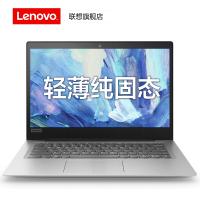 【联想旗舰店】联想(Lenovo)ideapad120S升级款S130/英特尔赛扬N4100四核处理器/4GB/128GB固态/14.0英寸家用影音商务办公轻薄本笔记本电脑/银灰