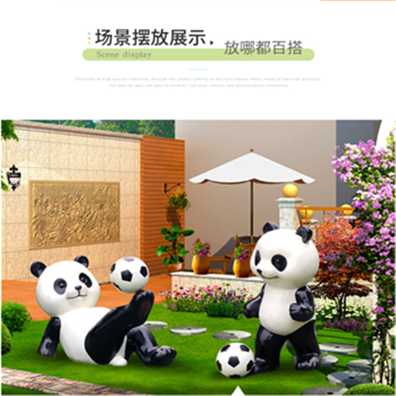 有康YK-76仿真足球熊猫挂件高清大图
