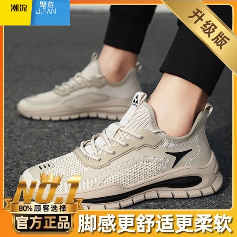 聚范男鞋夏季网面透气运动休闲网鞋男士工作黑色潮鞋鞋子耐磨飞织高清大图