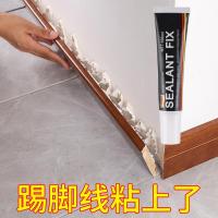 踢脚线专用胶墙面胶水免钉胶强力粘合剂瓷砖地板木工地脚线玻璃胶--【2只装】40g/支(送工具)