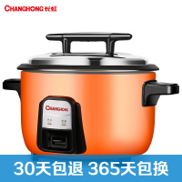 长虹(CHANGHONG)电饭锅CFB-Z80W11 商用大电饭煲食堂餐馆饭店大量商务电饭锅 8L
