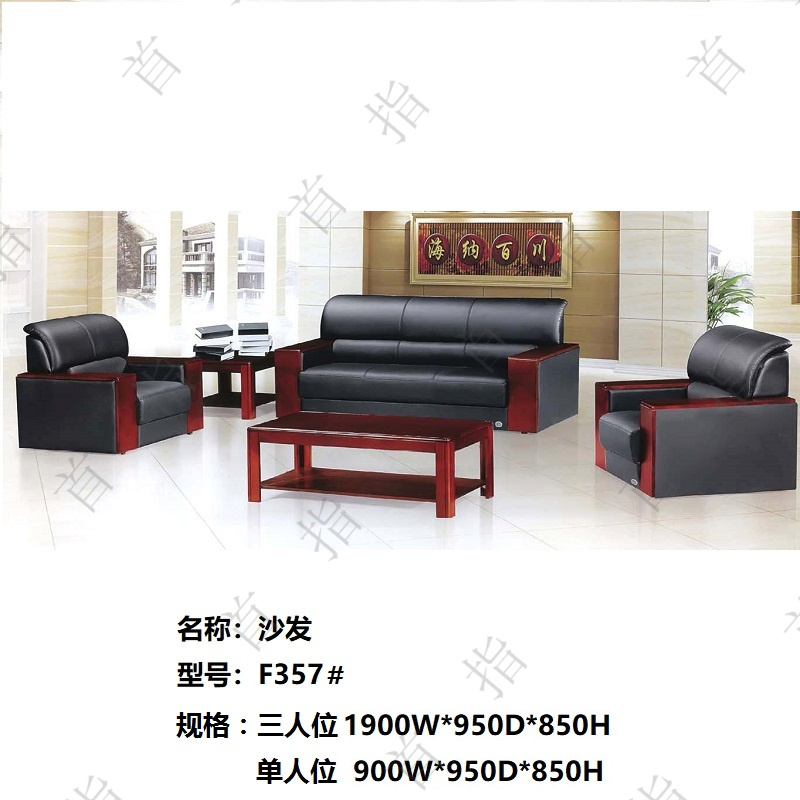 首指(SZ)办公沙发/F-357高清大图
