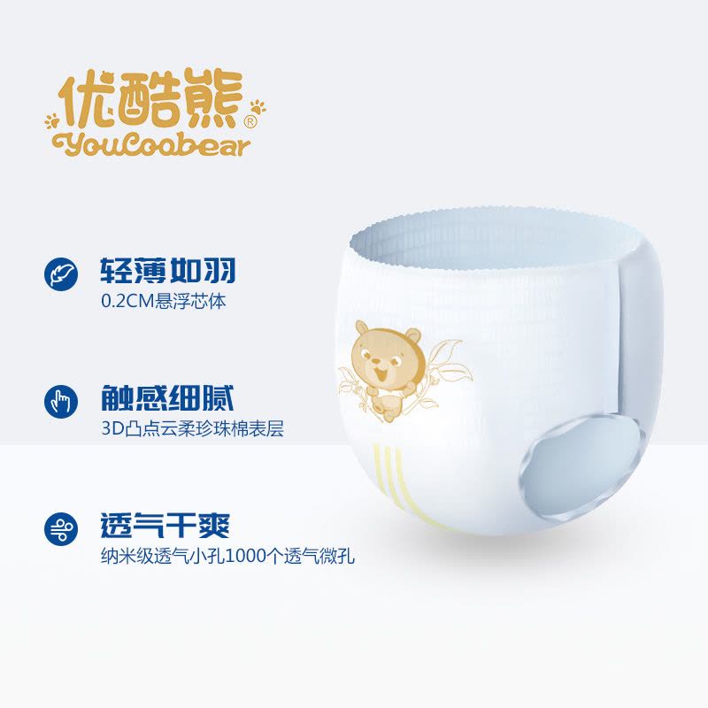 优酷熊婴儿拉拉裤超薄透气M100片(6kg-9kg)中码男女宝宝儿童成长裤L XL XXL新生儿云柔尿不湿加智能尿显图片