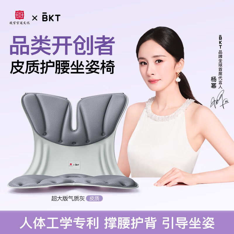 BKT 人体工学护腰坐姿椅 超大版 气质灰-LP05