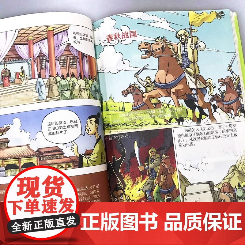 [全套16册]写给孩子的漫画世界史全套 7-12-15岁中小学生青少年课外阅读历史读物人类史赛雷漫画历史天地出版社半小时高清大图