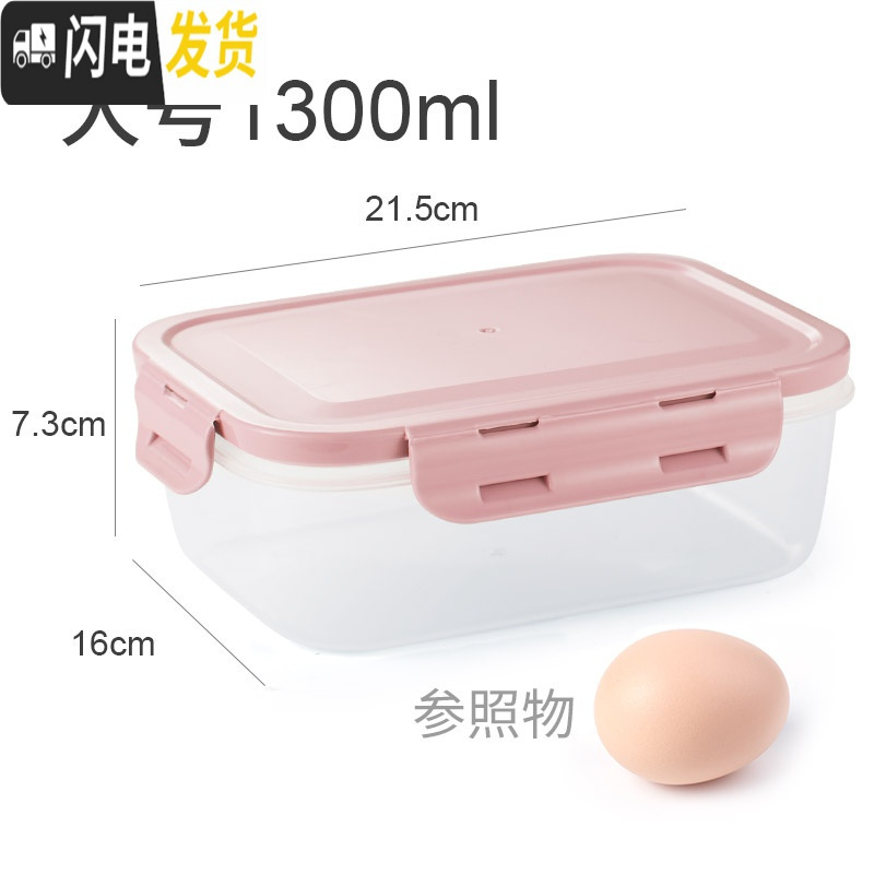 三维工匠塑料饭盒可微波炉加热上班族保鲜收纳盒密封便当碗冰箱专用水果盒保鲜盒 1300ml粉