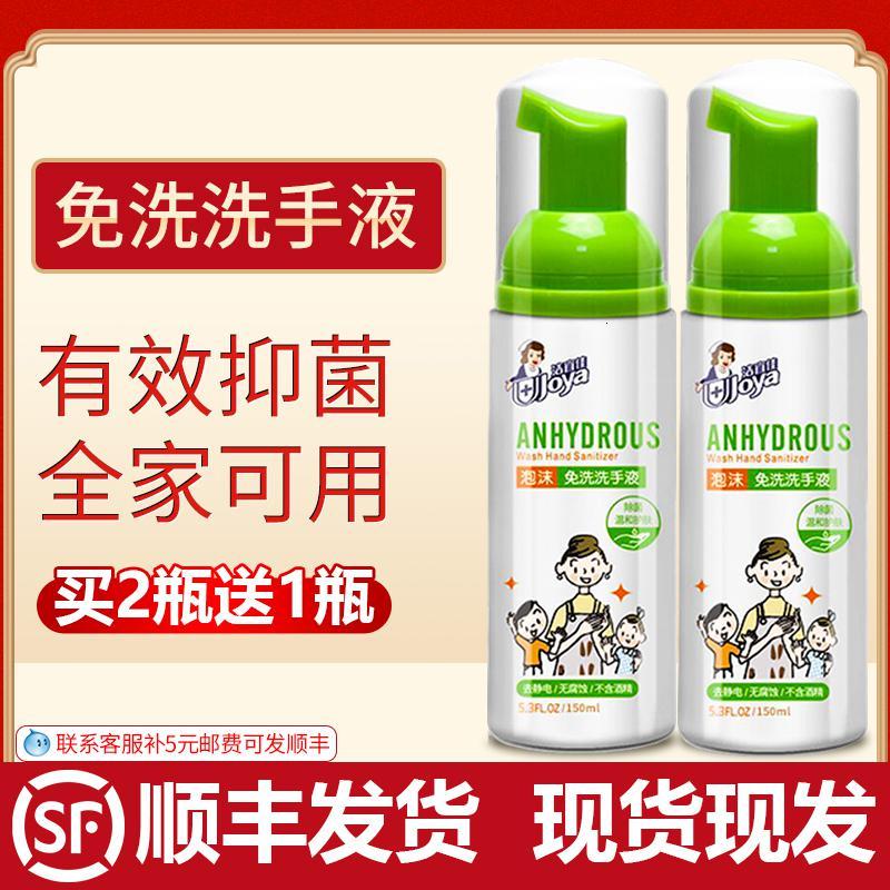 抑菌家用便携式随身免水洗手消毒非儿童酒精凝胶图片