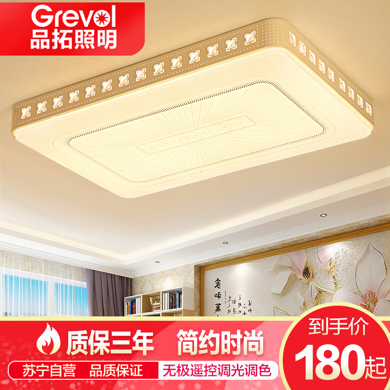 Grevol品拓PINTUOLED吸顶灯简约现代铁艺客厅灯具大气家用长方形大厅客厅卧室灯具灯饰25M2