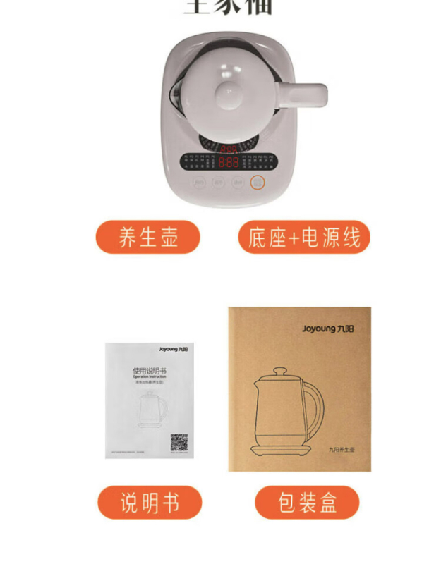 九阳(Joyoung) 养生壶 K15D-WY6123 1.5L YGQC高清大图