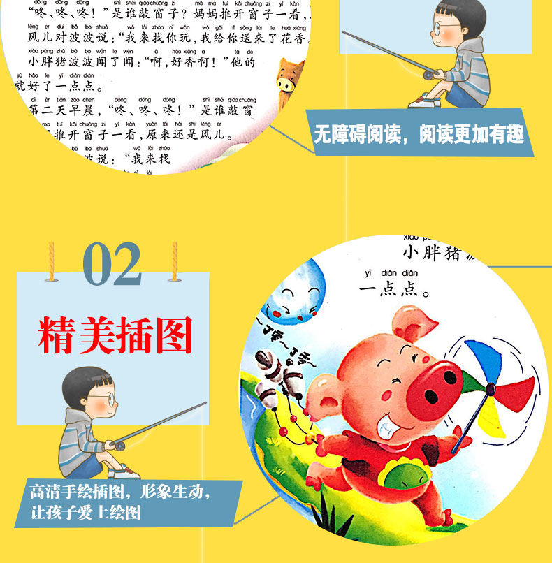 [正版]动物故事 小树苗儿童成长经典阅读宝库•动物故事 徐梦 主编 注音读物 安徽少年儿童出版社儿童成长经典阅读宝库高清大图
