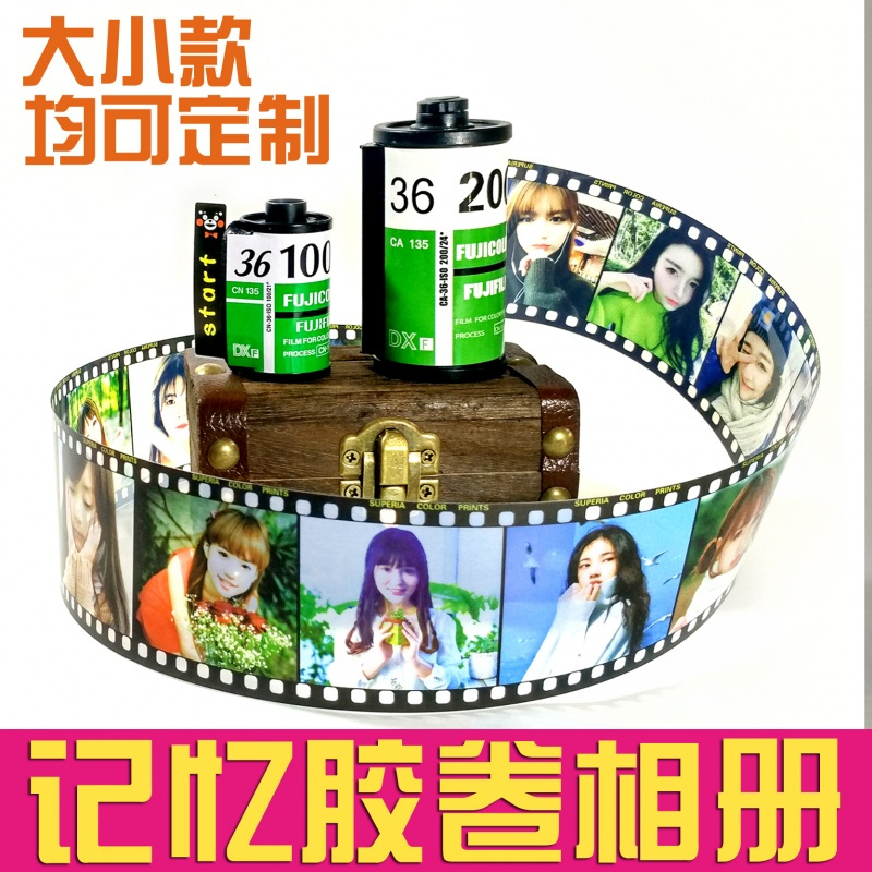 情人节创意情侣diy记忆胶卷相册特别的定制生日闺蜜女生礼品