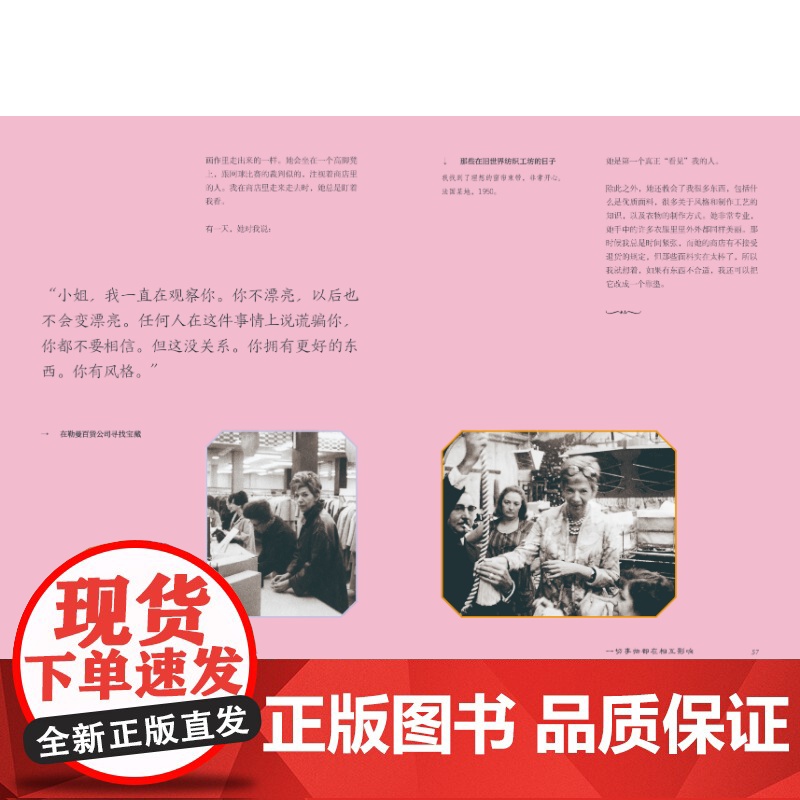 做自己的偶像 全球时髦奶奶艾瑞丝艾普菲尔著上海人民美术出版社色彩美学个人成长故事艺术人物传记高清大图