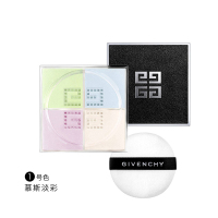 纪梵希Givenchy 轻盈无痕明星四宫格四色散粉 12g 慕斯淡彩 定妆控油 #1号