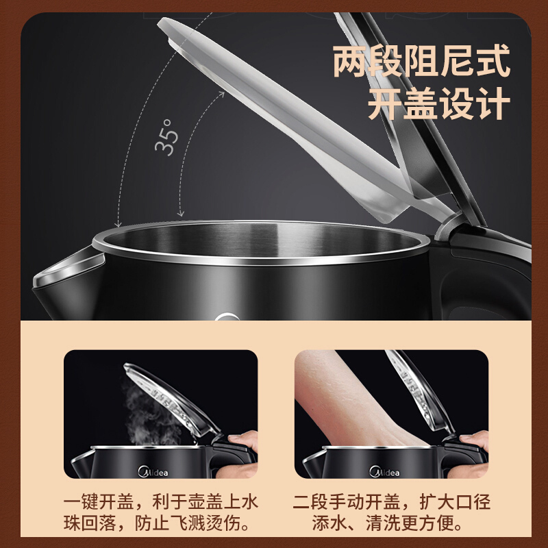 美的(Midea)电水壶SHJ1523热水壶烧水壶1.5L双层防烫304不锈钢一体无缝内胆全钢智能断电 一键开盖高温保护