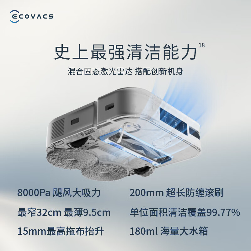科沃斯(ECOVACS) 扫地机器人智能家用扫拖一体自动清洗自动集尘热水洗抹 X2-白上下水版高清大图