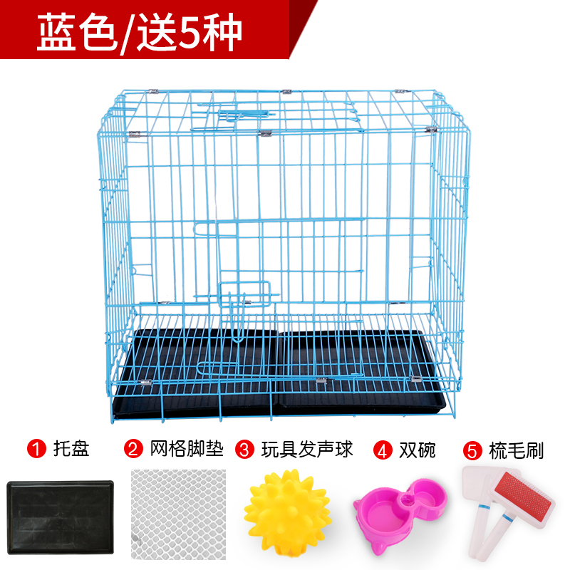 狗笼子小型犬 室内家用带厕所接尿盘泰迪比熊博美柯基法斗狗笼ins 蓝色铁丝狗笼-送五份好礼700#长宽高70*50*60CM