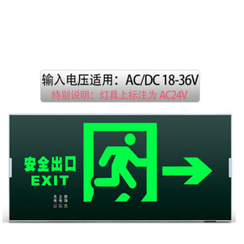 拿斯特 消防应急安全出口疏散逃生指示灯 单面向右