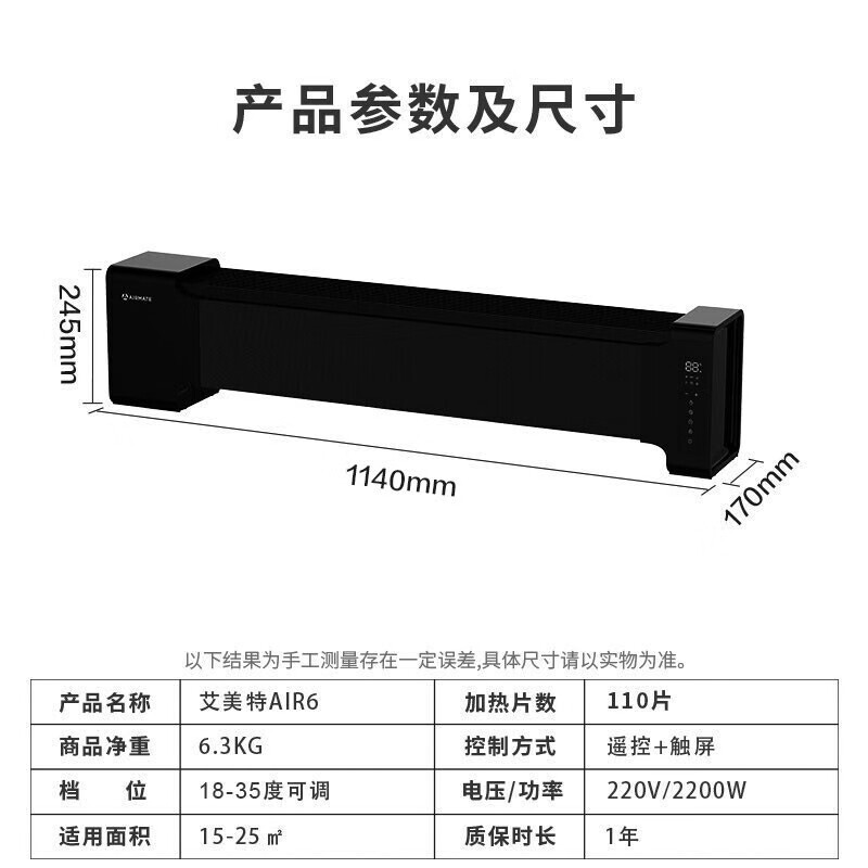 艾美特石墨烯地暖Air6快速升温智能温控安全护罩节能取暖器高清大图