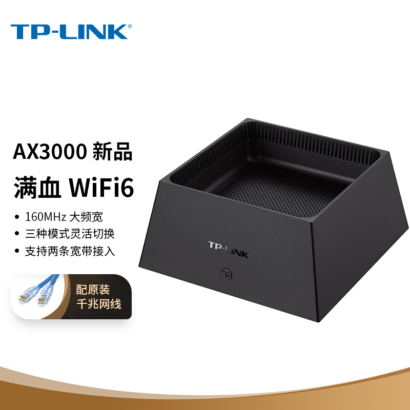普联(TP-LINK)TL-XDR3050易展版AX3000满血WiFi6千兆无线路由器5G双频游戏路由 易展Mesh家用大户型高速穿墙王