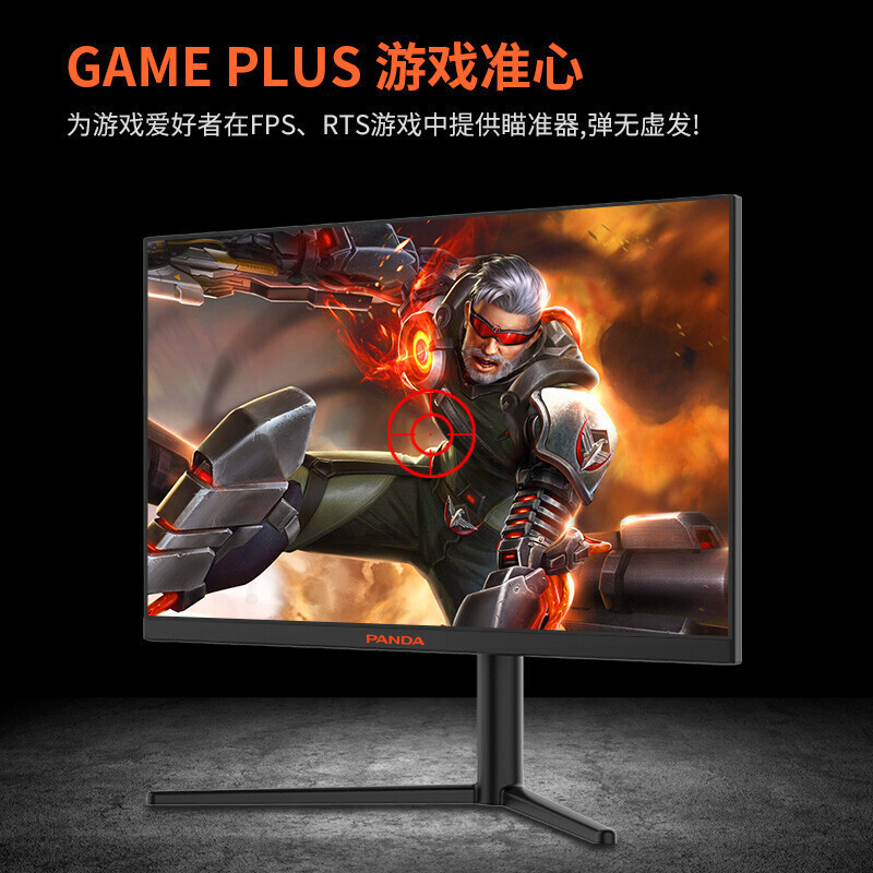 panda熊猫27英寸高清游戏显示器1ms电竞屏2k144hz升降旋转