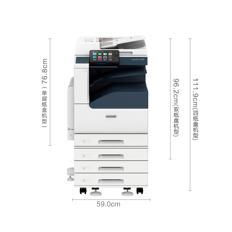 富士施乐（Fuji Xerox）AP 3560黑白激光A3A4打印复印一体机 四纸盒标配+传真高清大图
