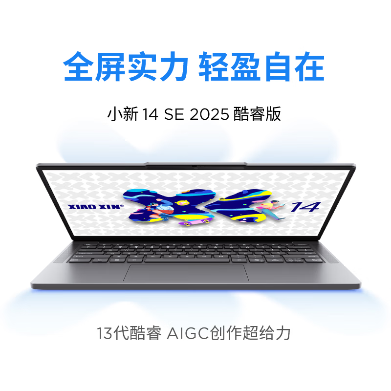 联想小新14SE 14英寸轻薄笔记本电脑(英特尔酷睿标压I5-13420H 16G 512G IPS 高清防眩光护眼屏)高清大图