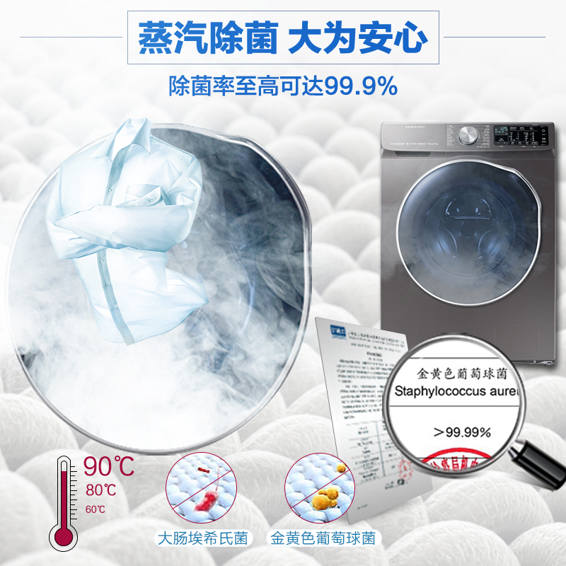 三星(SAMSUNG)10公斤滚筒洗衣机洗烘一体蒸汽除菌WD1WN64FTAX/SC