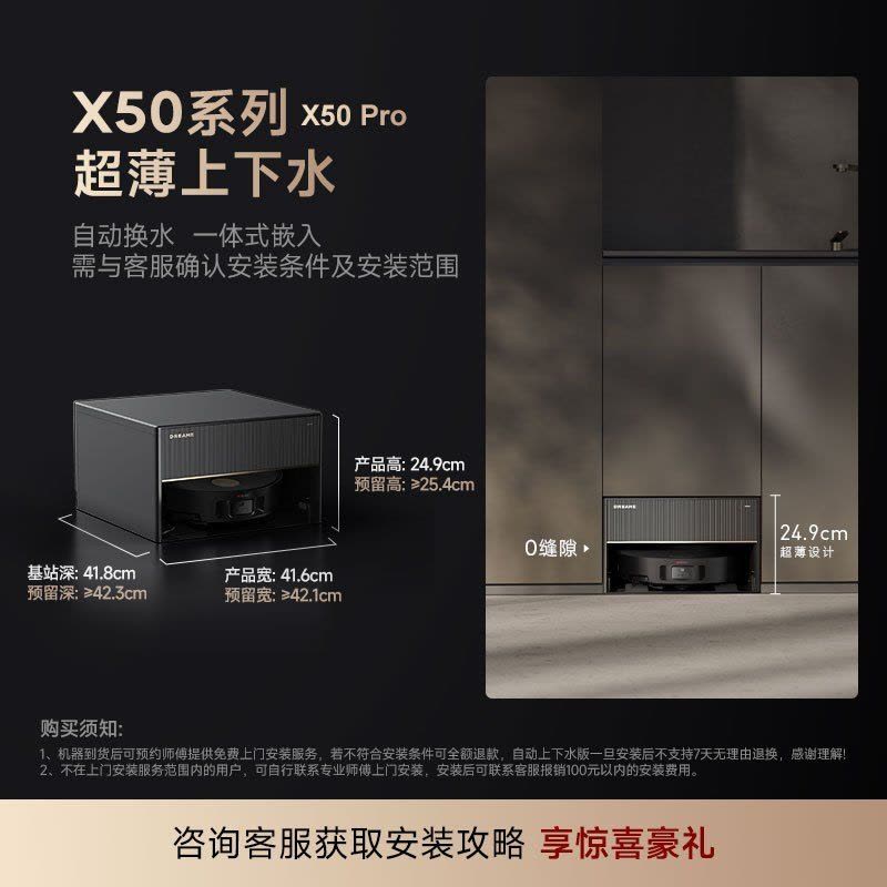 [政府补贴]追觅X50Pro 超薄上下水版 扫地机器洗拖扫拖一体自动清洗全自动基站自清洁热水洗拖布烘干0缠毛擦地洗地机图片