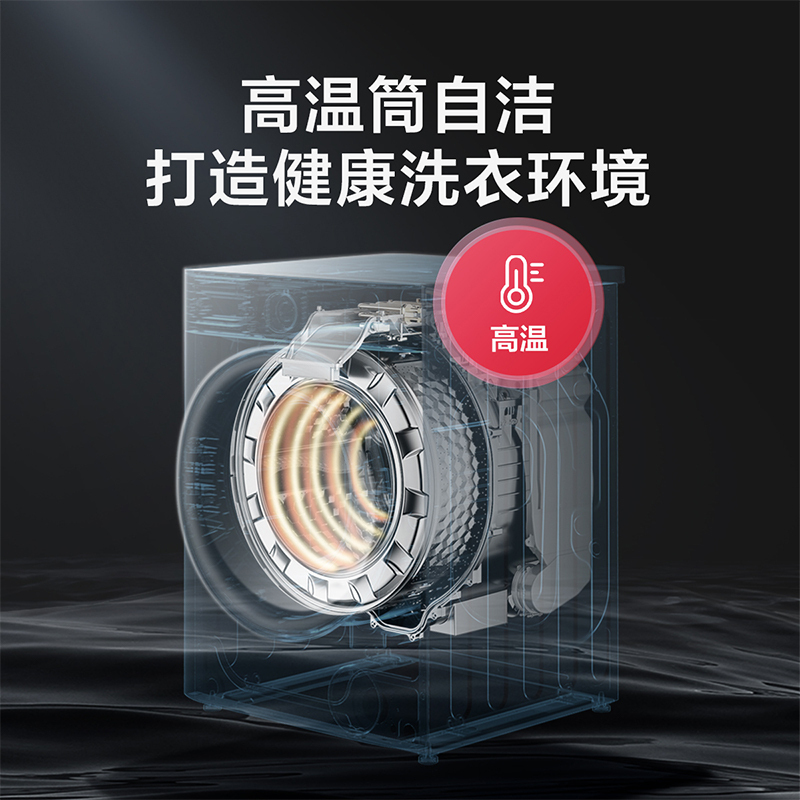 小天鹅(LittleSwan) 10公斤洗烘一体滚筒洗衣机全自动 TD100V62WADS5 银离子除菌 智能家电