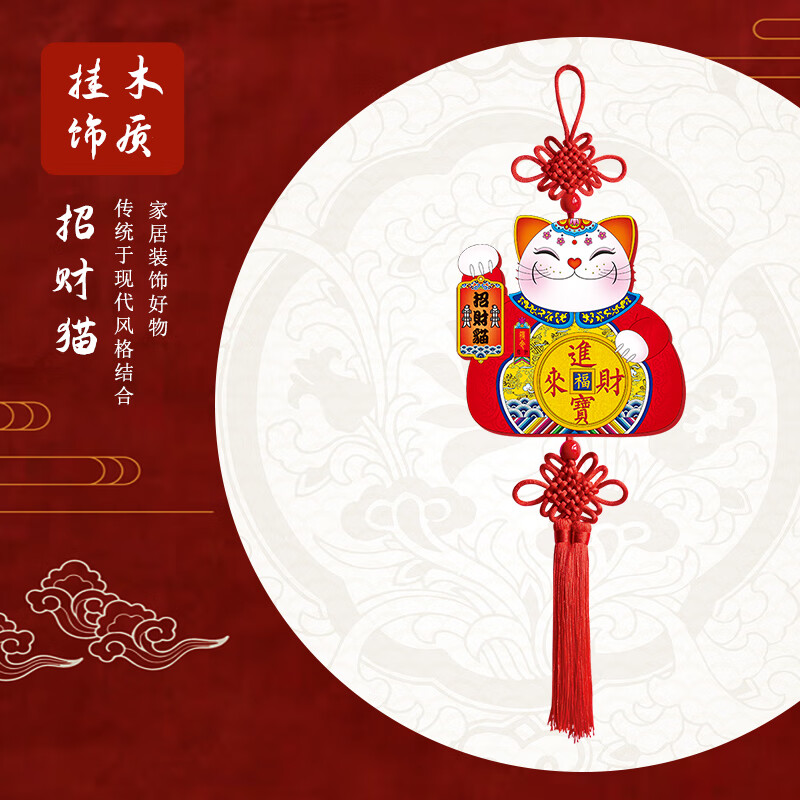 福人福地 家居挂饰-大招财猫挂件 招财猫大号中式家居挂饰客厅办公室装饰品挂件BD.23.01.01高清大图