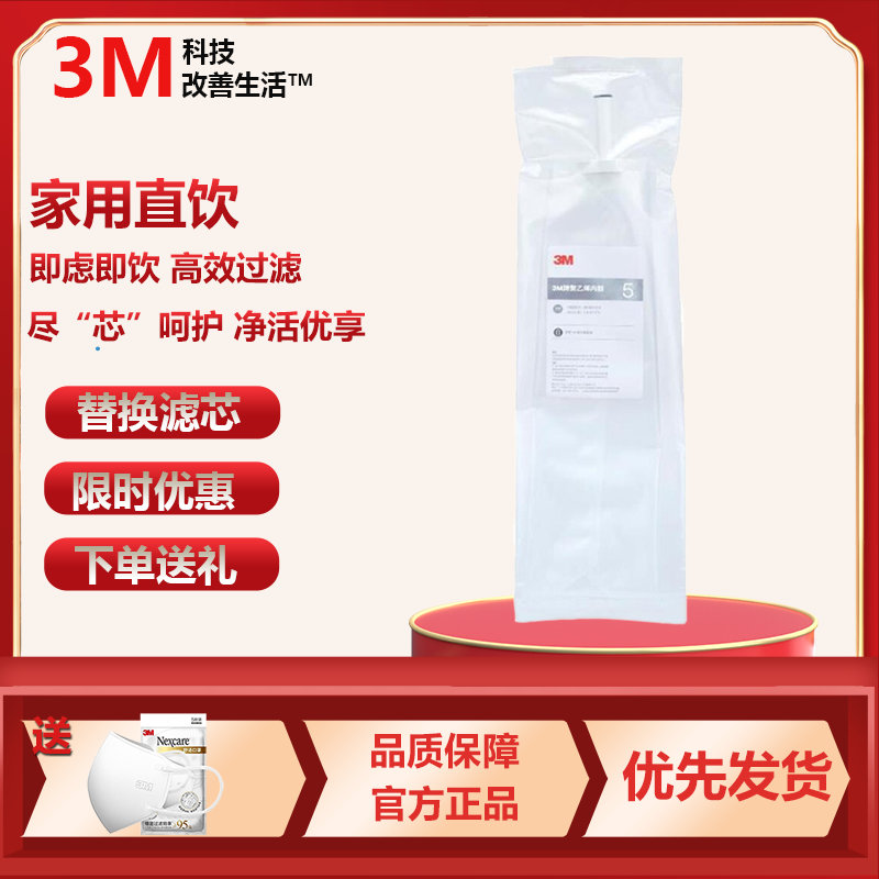 3M小灰盒纯水机XPURE-H7反渗透家用直饮机滤芯 第四道储水桶的内胆XPURE-BLD