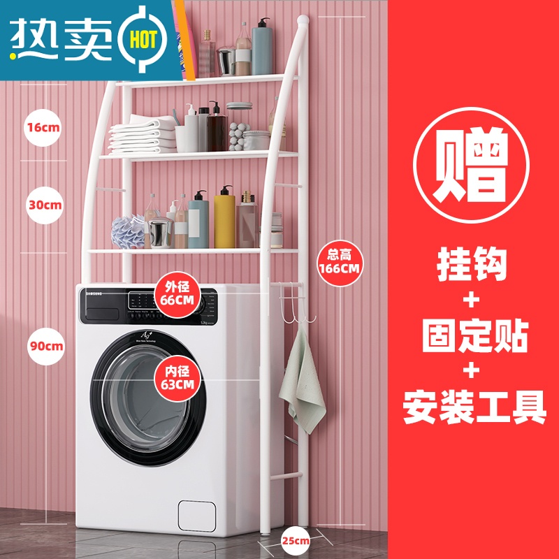 XIANCAI落地卫生间马桶置物架上方洗衣机架子浴室洗手间厕所收纳用品大全 帆船滚筒洗衣机白3层