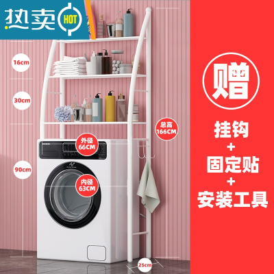 XIANCAI落地卫生间马桶置物架上方洗衣机架子浴室洗手间厕所收纳用品大全 帆船滚筒洗衣机白3层