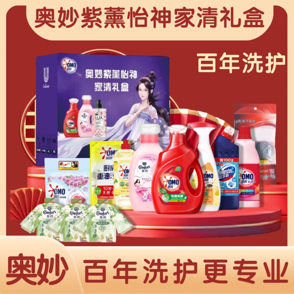 奥妙(OMO) 紫薰怡神家清礼盒 AM2513