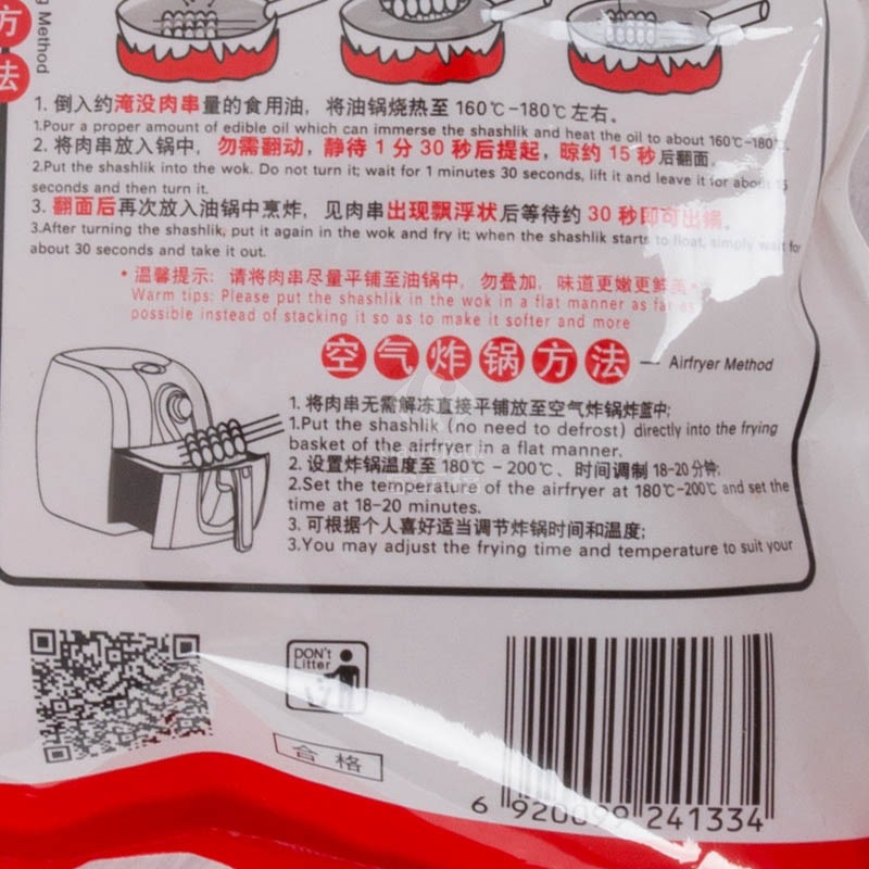 希波简装羊肉串430g