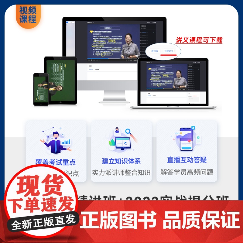 2023年新版习题集注册安全师工程师考试章节习题集全套4本 管理法规技术基础建筑其他化工安全专业中级注安师教材习题题库环高清大图