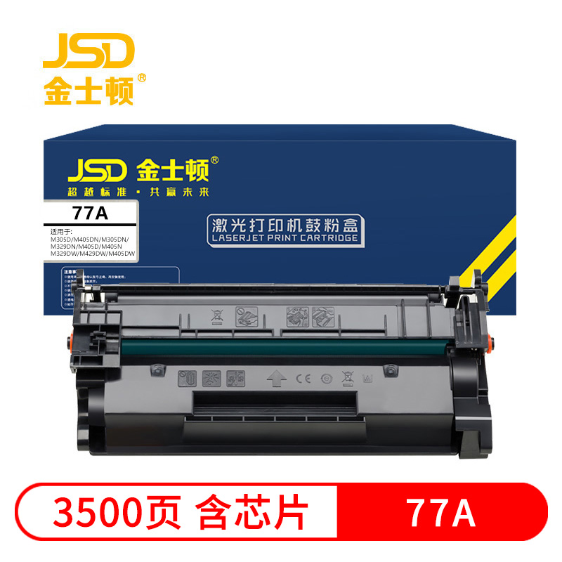 金士顿 硒鼓77A带芯片 支高清大图