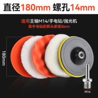 汽车打蜡神器电钻抛光机自粘海绵轮羊毛球打磨抛光盘工具套装划痕 7寸180mm6件套M14螺杆