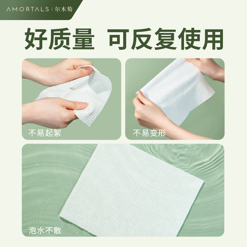 尔木萄(AMORTALS)加厚一次性洗脸巾婴儿棉柔巾抽取洁面巾悬挂式联名抽取家庭装 厚款 70片 *1包(抽取式)高清大图