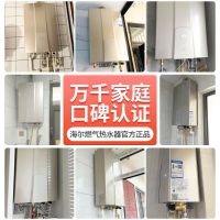 Haier/海尔热水器16升燃气热水器JSQ31-16R5BW零冷水 三管大水量 双感恒温 低压启动 天然气