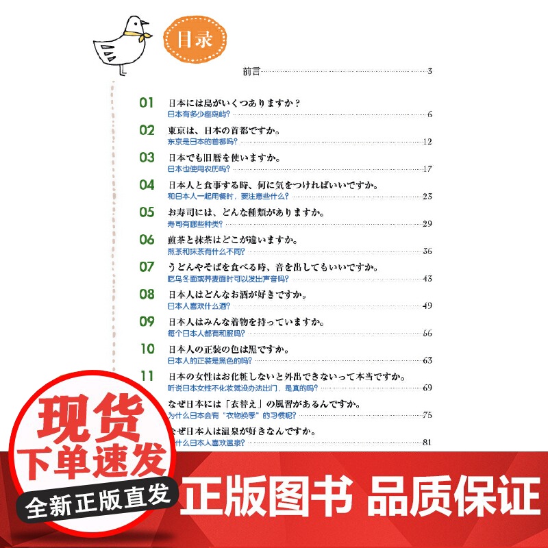 新东方 读日本文化说日语 日本语 零起点实用日语解读 小语种考试读物书籍 阅读会话听力初级中级入门考试N4N3高清大图