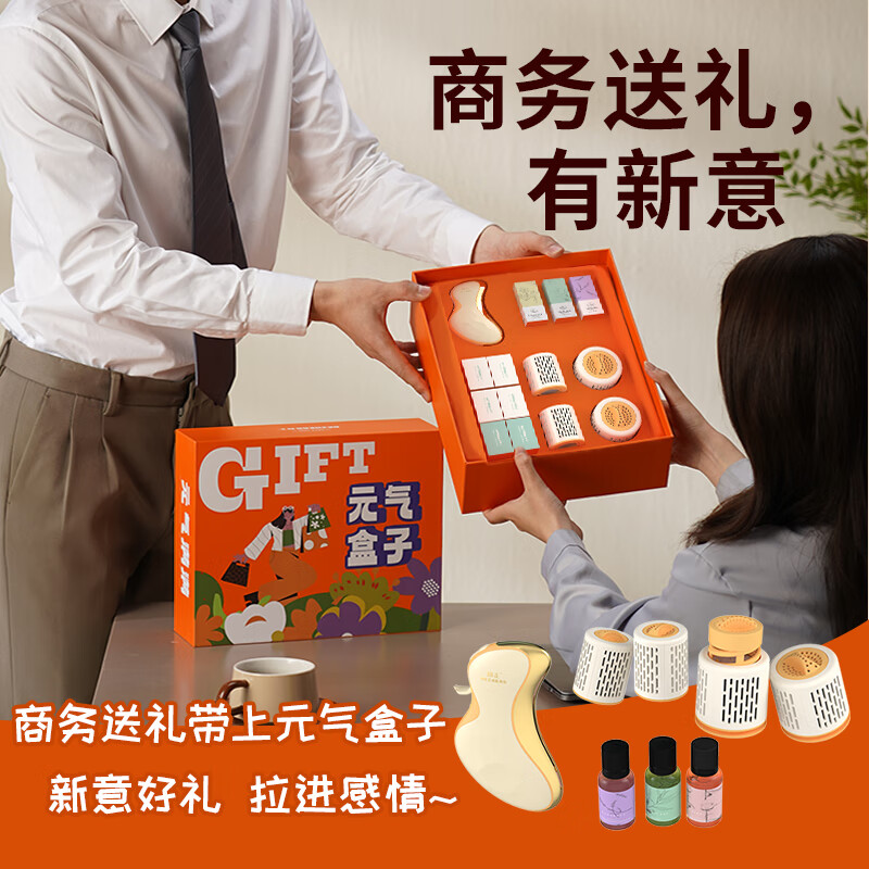 和正元气盒子HZ-BOX-1 精美礼盒 电动刮痧板无烟艾灸罐高清大图