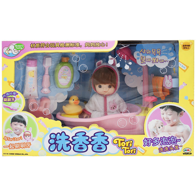 mimiworld过家家智能仿真洋娃套装婴儿公主儿童女孩玩具生日 小宝贝/奶瓶+背带高清大图