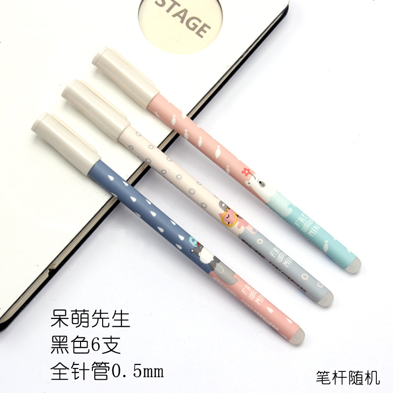 可擦笔笔芯晶蓝色0.5mm3-5年级可爱少女心三年级小学生用 魔力摩易热可擦消字中性 呆萌先生全针管0.5mm黑色6支 呆萌先生全针管0.5mm黑色6支