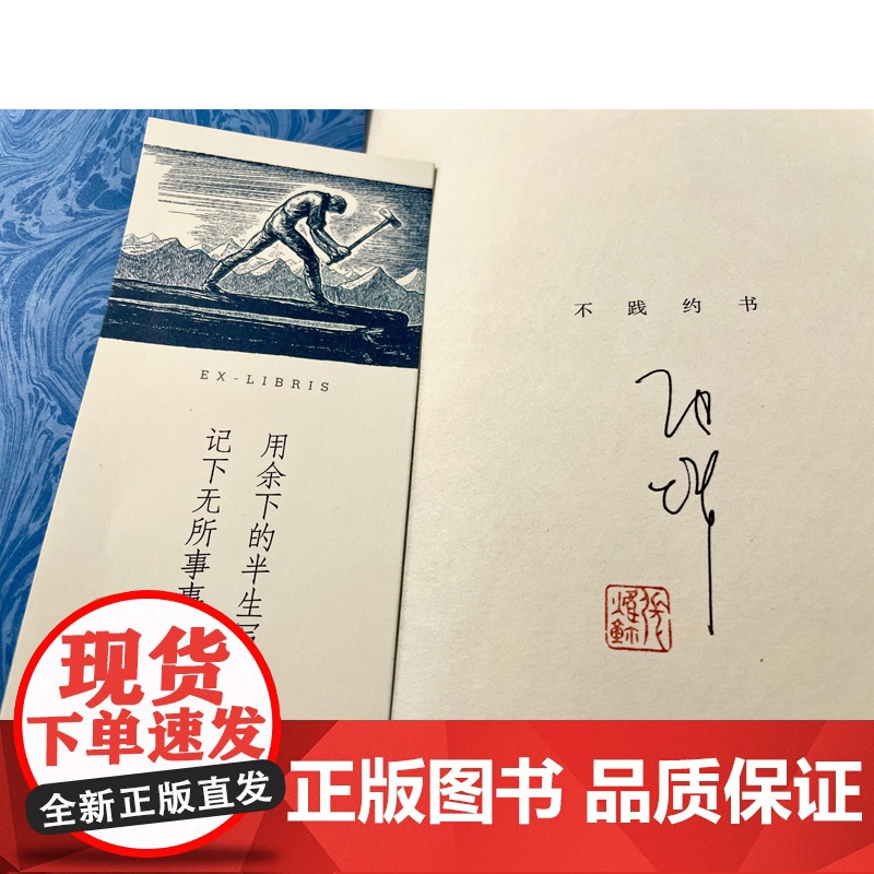 不践约书 茅奖得主著名作家张炜最新自我超越力作 爱情之约 文学之约历史之约超越诗歌概念和边界 现代文学小说散文诗歌书高清大图