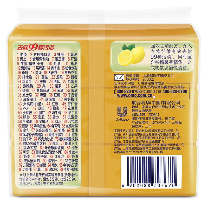 奥妙超效洗衣皂肥皂清新柠檬(226gX3)*3