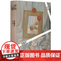 空镜子 万方 北京十月文艺出版社 正版书籍